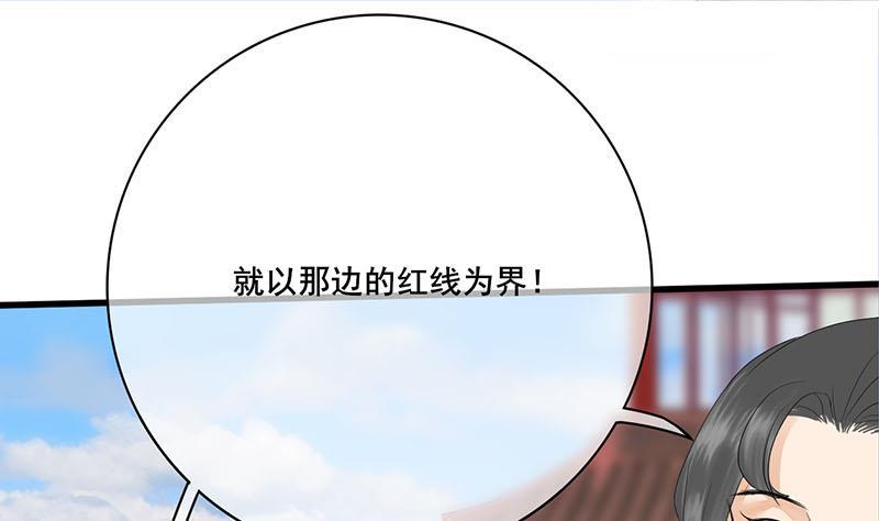 庶女有毒之锦绣未央韩漫全集-第三季 第249话 暗箭伤人无删减无遮挡章节图片 