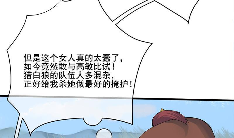 庶女有毒之锦绣未央韩漫全集-第三季 第249话 暗箭伤人无删减无遮挡章节图片 