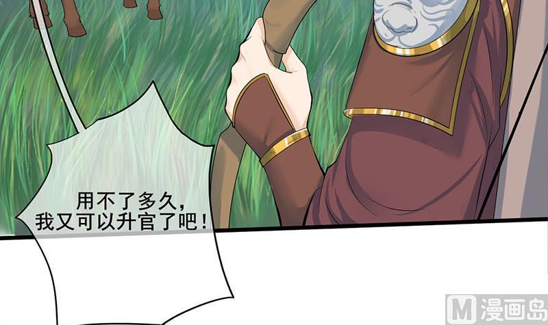 庶女有毒之锦绣未央韩漫全集-第三季 第249话 暗箭伤人无删减无遮挡章节图片 