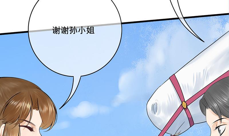 庶女有毒之锦绣未央韩漫全集-第三季 第249话 暗箭伤人无删减无遮挡章节图片 