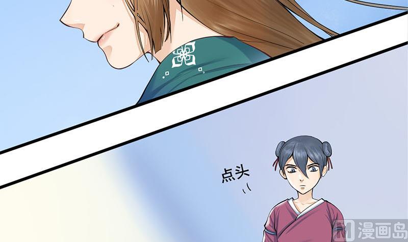 庶女有毒之锦绣未央韩漫全集-第三季 第249话 暗箭伤人无删减无遮挡章节图片 
