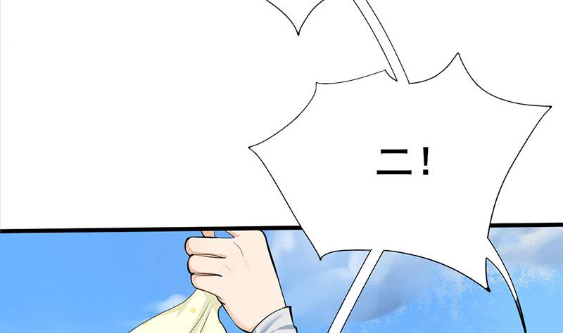 庶女有毒之锦绣未央韩漫全集-第三季 第249话 暗箭伤人无删减无遮挡章节图片 