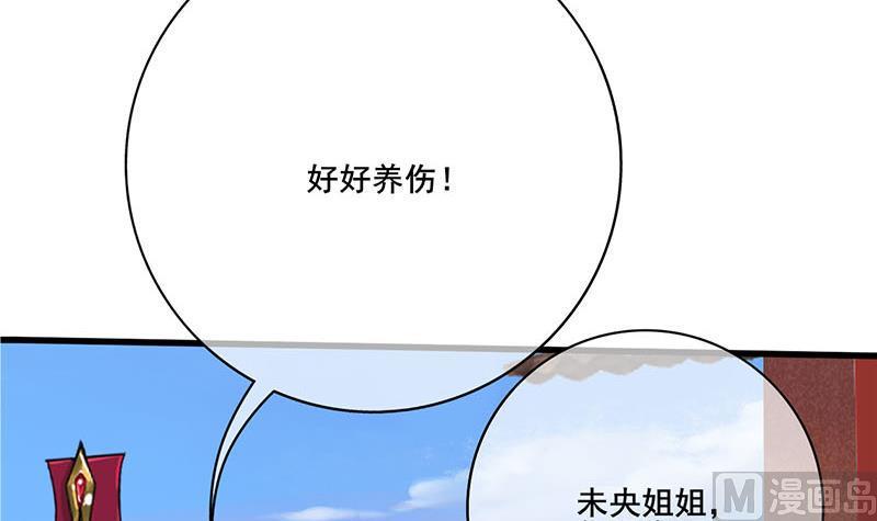 庶女有毒之锦绣未央韩漫全集-第三季 第249话 暗箭伤人无删减无遮挡章节图片 