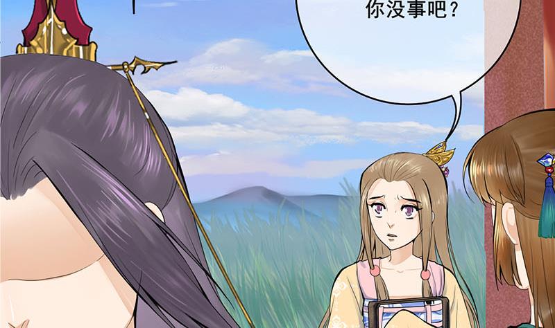 庶女有毒之锦绣未央韩漫全集-第三季 第249话 暗箭伤人无删减无遮挡章节图片 