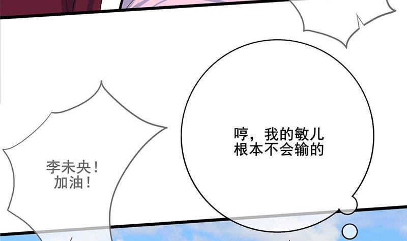 庶女有毒之锦绣未央韩漫全集-第三季 第250话 重伤高敏无删减无遮挡章节图片 