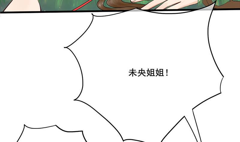 庶女有毒之锦绣未央韩漫全集-第三季 第250话 重伤高敏无删减无遮挡章节图片 