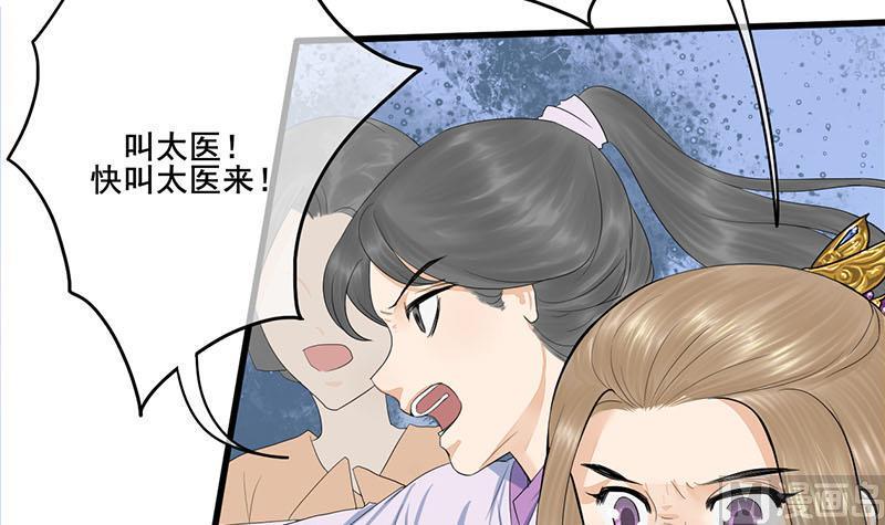 庶女有毒之锦绣未央韩漫全集-第三季 第250话 重伤高敏无删减无遮挡章节图片 