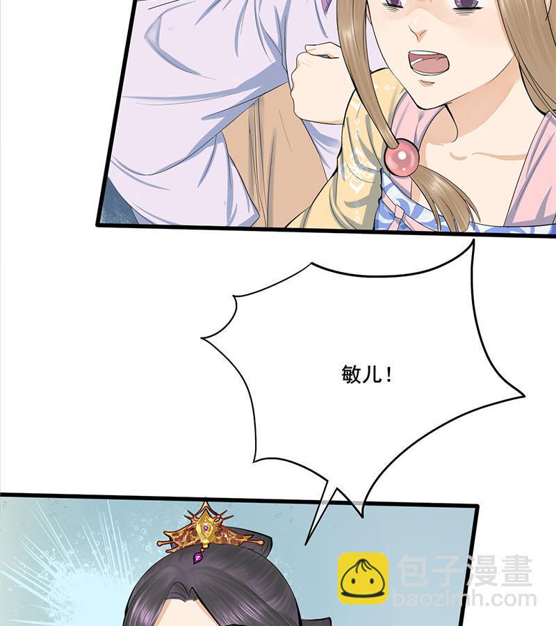 庶女有毒之锦绣未央韩漫全集-第三季 第250话 重伤高敏无删减无遮挡章节图片 