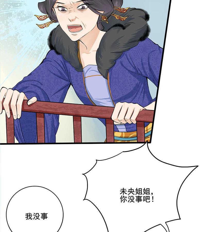 庶女有毒之锦绣未央韩漫全集-第三季 第250话 重伤高敏无删减无遮挡章节图片 
