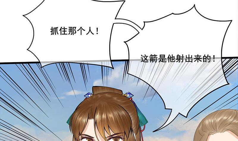 庶女有毒之锦绣未央韩漫全集-第三季 第250话 重伤高敏无删减无遮挡章节图片 