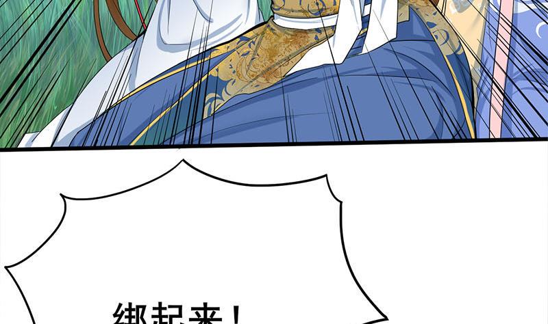 庶女有毒之锦绣未央韩漫全集-第三季 第250话 重伤高敏无删减无遮挡章节图片 