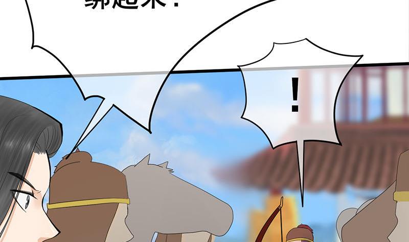 庶女有毒之锦绣未央韩漫全集-第三季 第250话 重伤高敏无删减无遮挡章节图片 