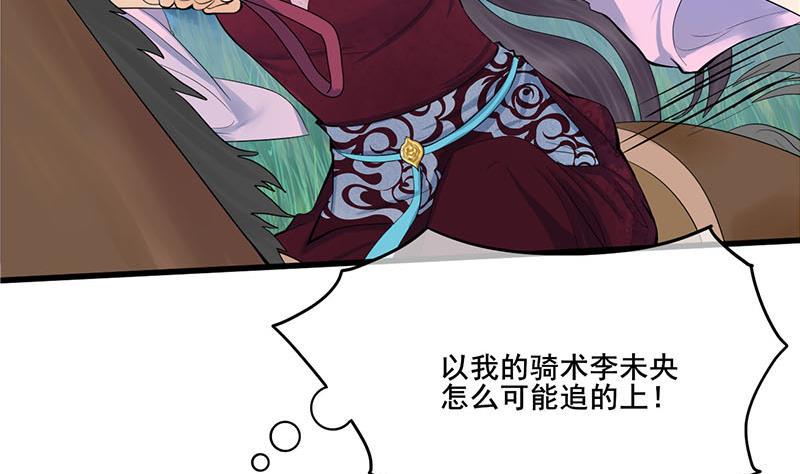 庶女有毒之锦绣未央韩漫全集-第三季 第250话 重伤高敏无删减无遮挡章节图片 