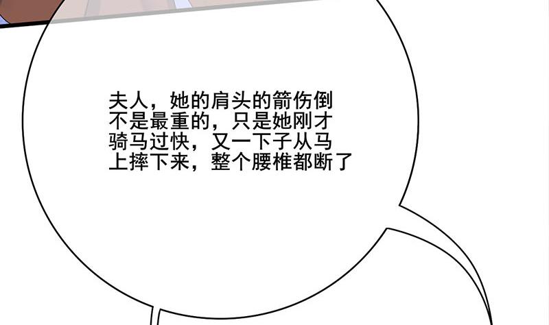 庶女有毒之锦绣未央韩漫全集-第三季 第250话 重伤高敏无删减无遮挡章节图片 