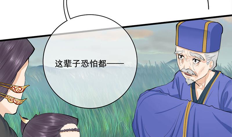 庶女有毒之锦绣未央韩漫全集-第三季 第250话 重伤高敏无删减无遮挡章节图片 