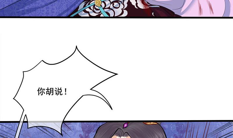 庶女有毒之锦绣未央韩漫全集-第三季 第250话 重伤高敏无删减无遮挡章节图片 
