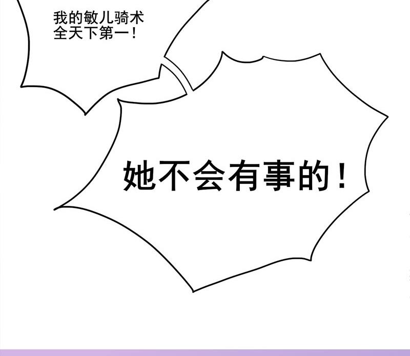 庶女有毒之锦绣未央韩漫全集-第三季 第250话 重伤高敏无删减无遮挡章节图片 