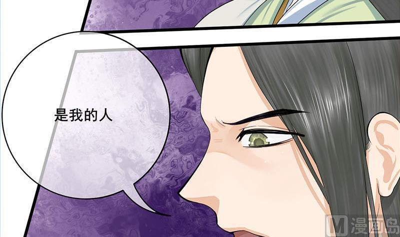 庶女有毒之锦绣未央韩漫全集-第三季 第251话 五马分尸无删减无遮挡章节图片 