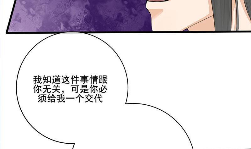 庶女有毒之锦绣未央韩漫全集-第三季 第251话 五马分尸无删减无遮挡章节图片 
