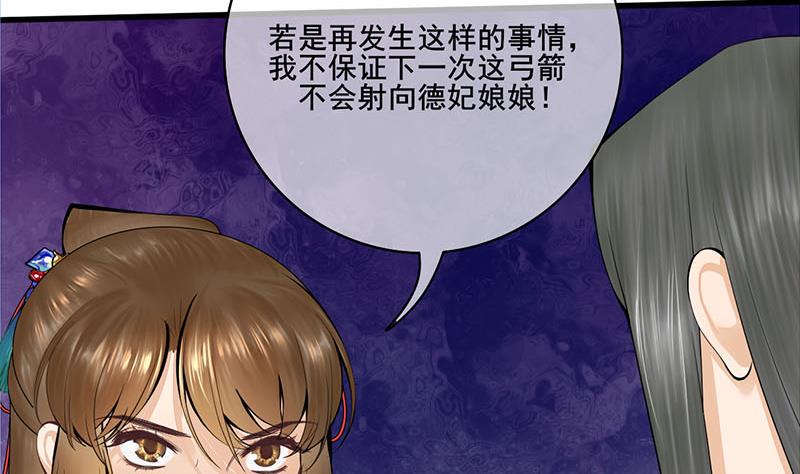 庶女有毒之锦绣未央韩漫全集-第三季 第251话 五马分尸无删减无遮挡章节图片 