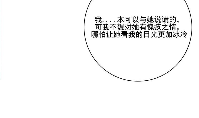 庶女有毒之锦绣未央韩漫全集-第三季 第251话 五马分尸无删减无遮挡章节图片 