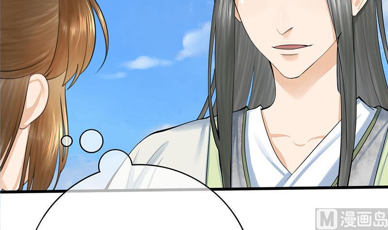 庶女有毒之锦绣未央韩漫全集-第三季 第251话 五马分尸无删减无遮挡章节图片 
