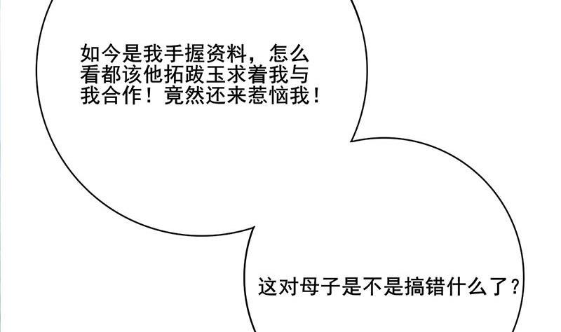 庶女有毒之锦绣未央韩漫全集-第三季 第251话 五马分尸无删减无遮挡章节图片 