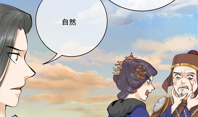 庶女有毒之锦绣未央韩漫全集-第三季 第251话 五马分尸无删减无遮挡章节图片 