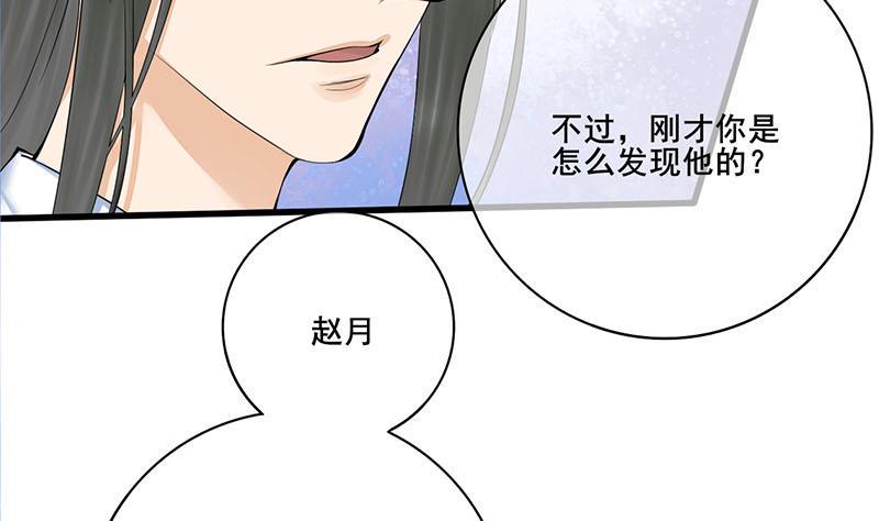 庶女有毒之锦绣未央韩漫全集-第三季 第251话 五马分尸无删减无遮挡章节图片 