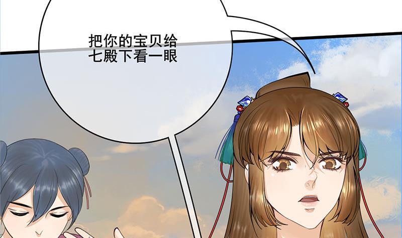 庶女有毒之锦绣未央韩漫全集-第三季 第251话 五马分尸无删减无遮挡章节图片 