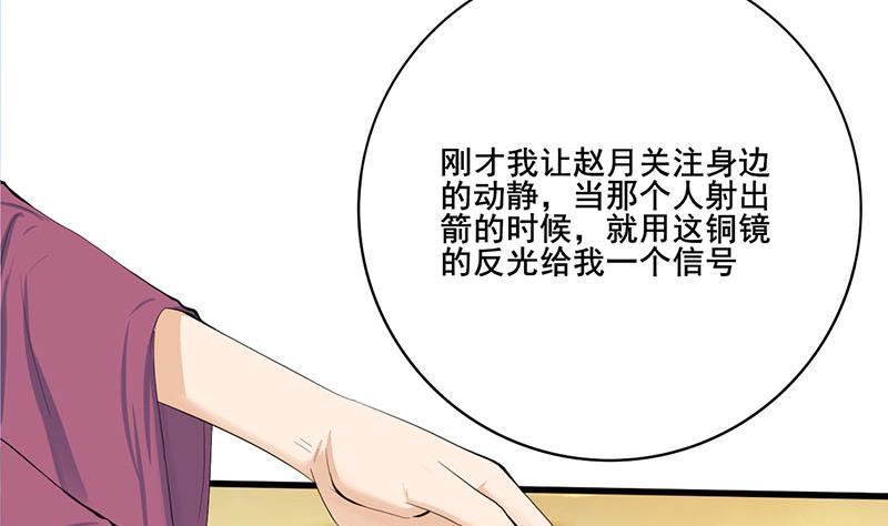 庶女有毒之锦绣未央韩漫全集-第三季 第251话 五马分尸无删减无遮挡章节图片 