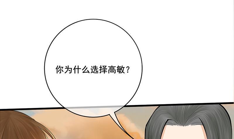 庶女有毒之锦绣未央韩漫全集-第三季 第251话 五马分尸无删减无遮挡章节图片 