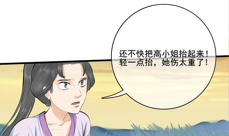 庶女有毒之锦绣未央韩漫全集-第三季 第251话 五马分尸无删减无遮挡章节图片 