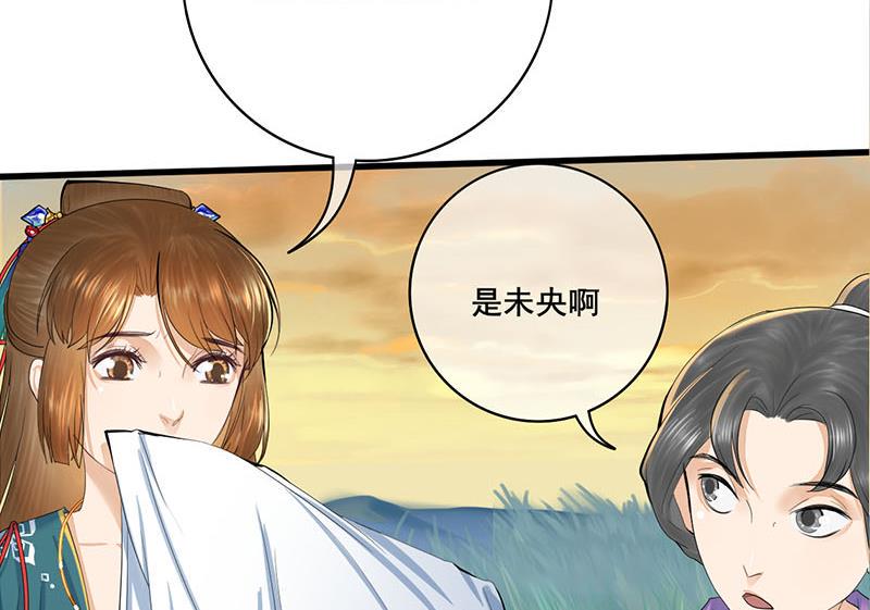庶女有毒之锦绣未央韩漫全集-第三季 第251话 五马分尸无删减无遮挡章节图片 