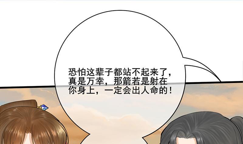 庶女有毒之锦绣未央韩漫全集-第三季 第251话 五马分尸无删减无遮挡章节图片 