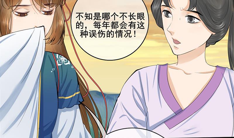 庶女有毒之锦绣未央韩漫全集-第三季 第251话 五马分尸无删减无遮挡章节图片 