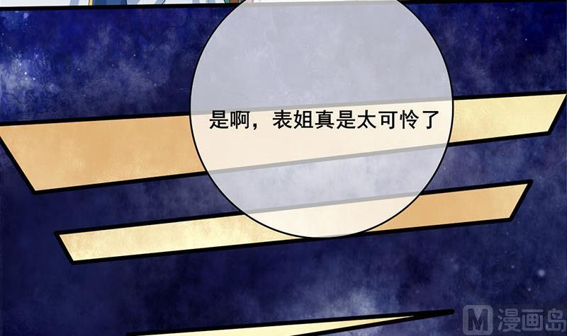 庶女有毒之锦绣未央韩漫全集-第三季 第251话 五马分尸无删减无遮挡章节图片 