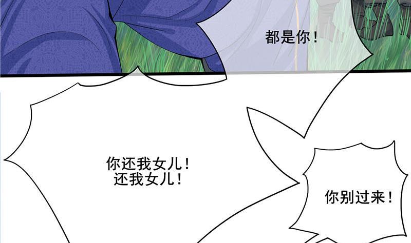 庶女有毒之锦绣未央韩漫全集-第三季 第251话 五马分尸无删减无遮挡章节图片 