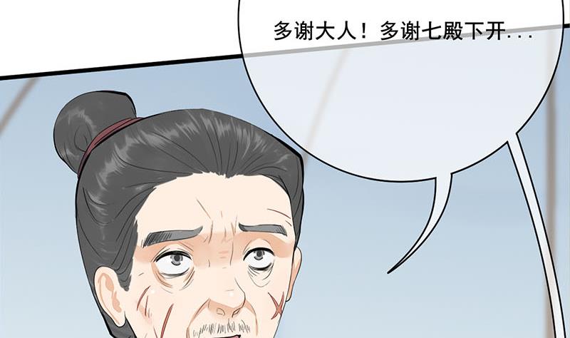 庶女有毒之锦绣未央韩漫全集-第三季 第251话 五马分尸无删减无遮挡章节图片 