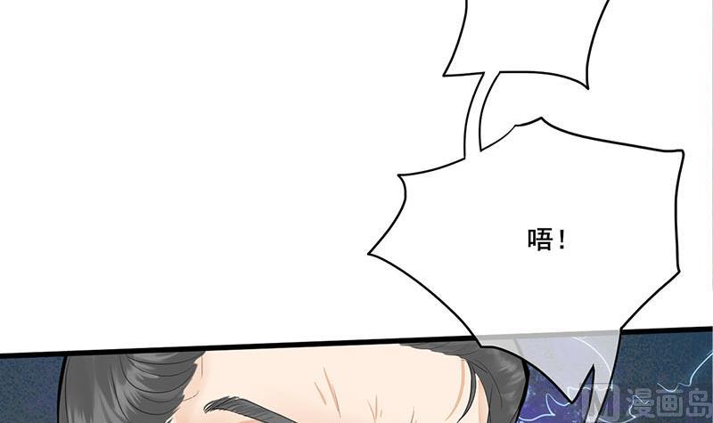 庶女有毒之锦绣未央韩漫全集-第三季 第251话 五马分尸无删减无遮挡章节图片 