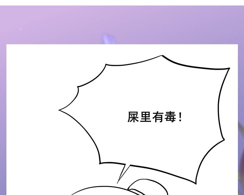 庶女有毒之锦绣未央韩漫全集-第三季 第251话 五马分尸无删减无遮挡章节图片 