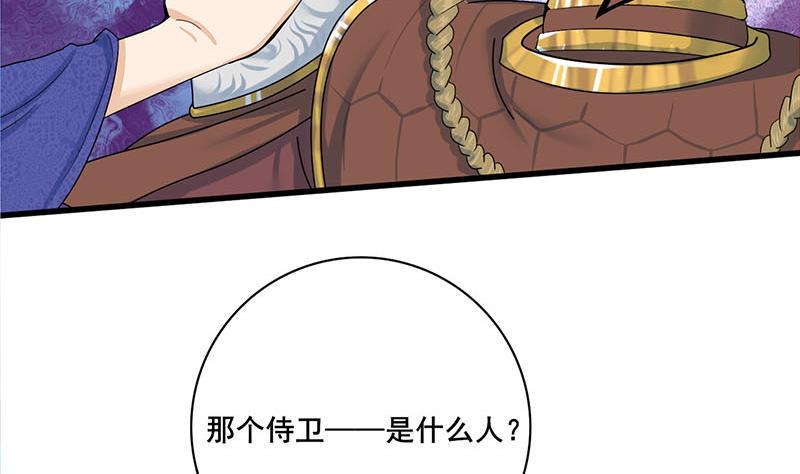 庶女有毒之锦绣未央韩漫全集-第三季 第251话 五马分尸无删减无遮挡章节图片 