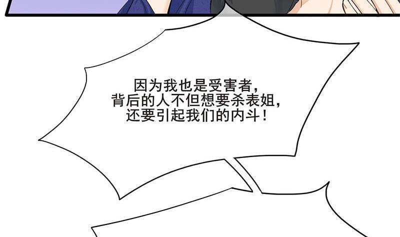 庶女有毒之锦绣未央韩漫全集-第三季 第253话 刺杀皇上无删减无遮挡章节图片 