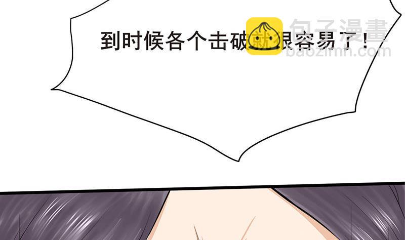 庶女有毒之锦绣未央韩漫全集-第三季 第253话 刺杀皇上无删减无遮挡章节图片 