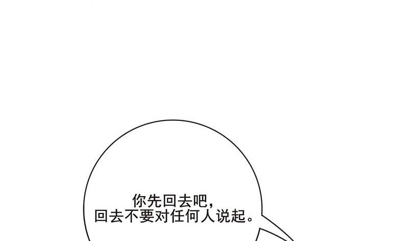 庶女有毒之锦绣未央韩漫全集-第三季 第253话 刺杀皇上无删减无遮挡章节图片 