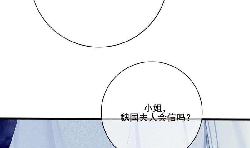 庶女有毒之锦绣未央韩漫全集-第三季 第253话 刺杀皇上无删减无遮挡章节图片 