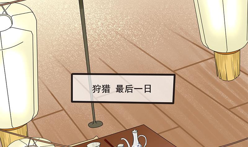 庶女有毒之锦绣未央韩漫全集-第三季 第253话 刺杀皇上无删减无遮挡章节图片 