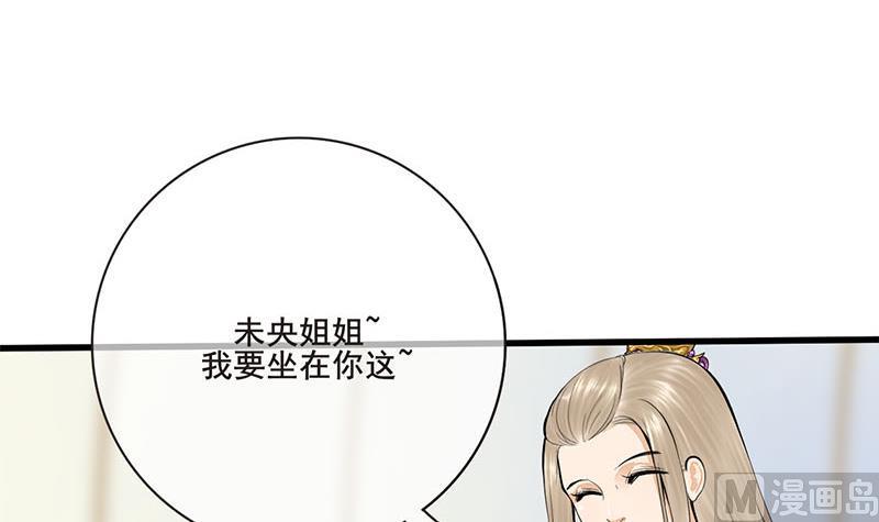 庶女有毒之锦绣未央韩漫全集-第三季 第253话 刺杀皇上无删减无遮挡章节图片 