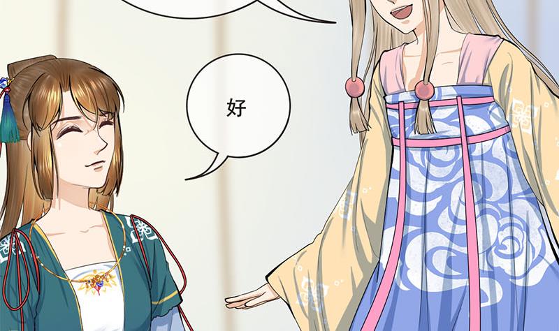 庶女有毒之锦绣未央韩漫全集-第三季 第253话 刺杀皇上无删减无遮挡章节图片 