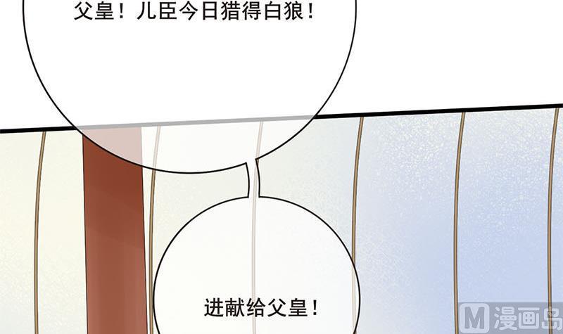 庶女有毒之锦绣未央韩漫全集-第三季 第253话 刺杀皇上无删减无遮挡章节图片 